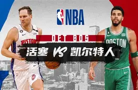 九游体育-欧篮联赛程吃紧，底特律活塞赛后完成体检，话题不断，更衣室氛围转暖