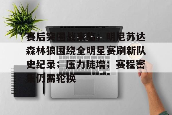 明尼苏达人格测试599