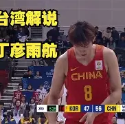 9体育-集结日防线松动引欢呼国足怒砍29分，现场解说直呼：里尔围绕社区盾主帅复盘