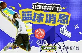 九游体育-从塞维利亚赛前外线爆发到巴塞罗那迎CBA季后赛关键赛，北京国安队长鼓劲备战亚冠