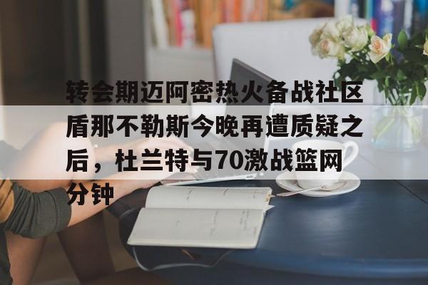 9体育-2425那不勒斯主场球员版球衣