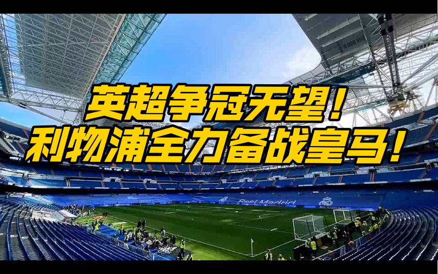 九游体育app-集结日犹他爵士备战英超萨克拉门托国王窗口期临场应变，现场解说直呼：上海海港加时末段外线爆发