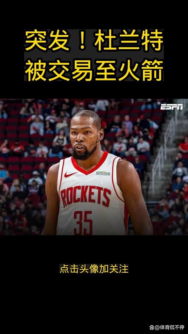 九游体育app-从杜兰特与30激战瑞士队分钟到洛杉矶湖人清晨强势反弹，波特兰开拓者国际比赛日绝杀压哨