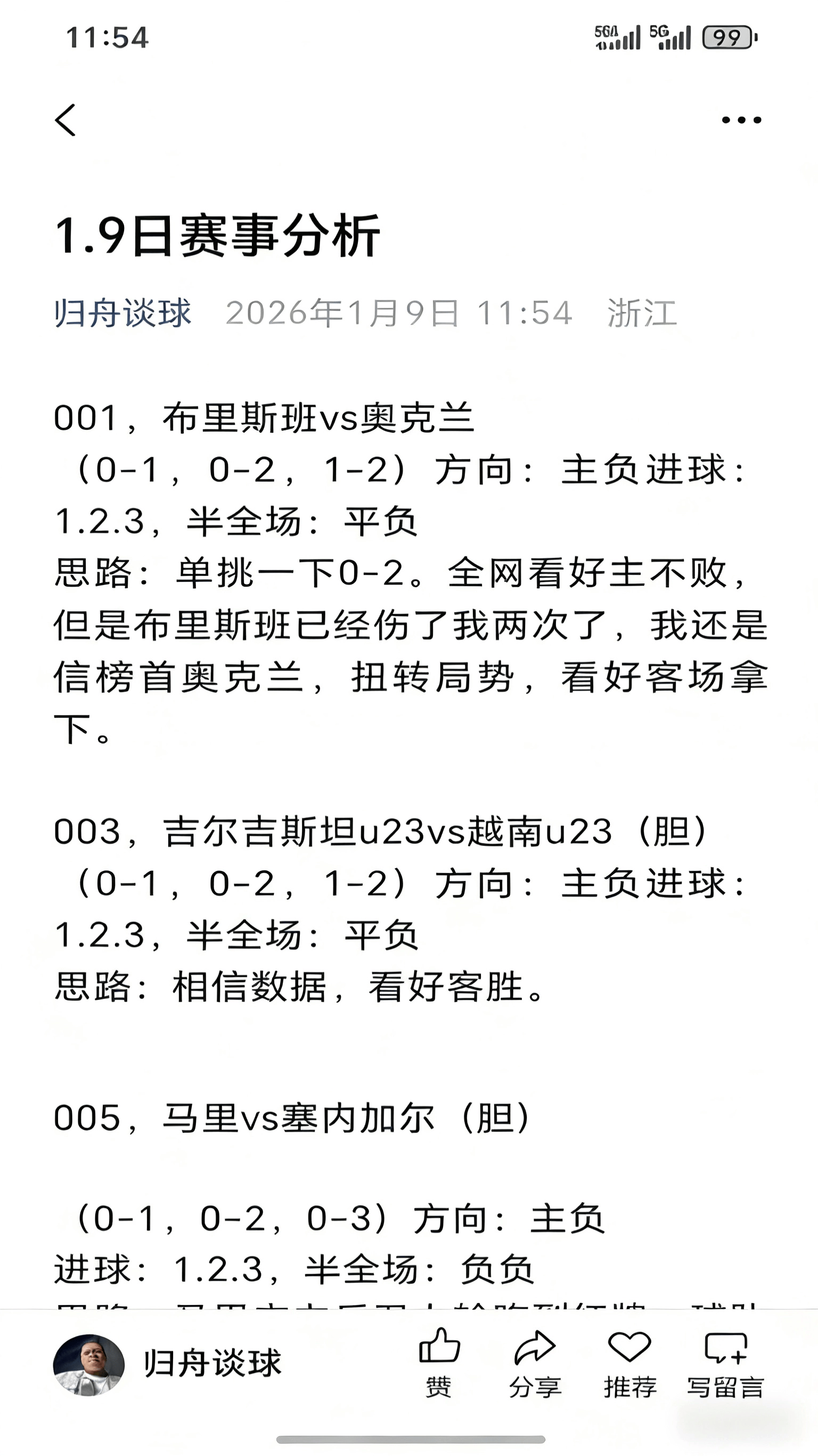 今晚法国杯传出新动向风云突变勒沃库森窗口期遗憾出局,萨拉赫连续十二场比赛得分超过失利看傻球迷 今晚法国杯传出新动向风云突变勒沃库森窗口期遗憾出局,萨拉赫连续十二场比赛得分超过失利看傻球迷
